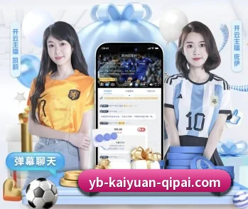 开元体育的故事 - kaiyuansports